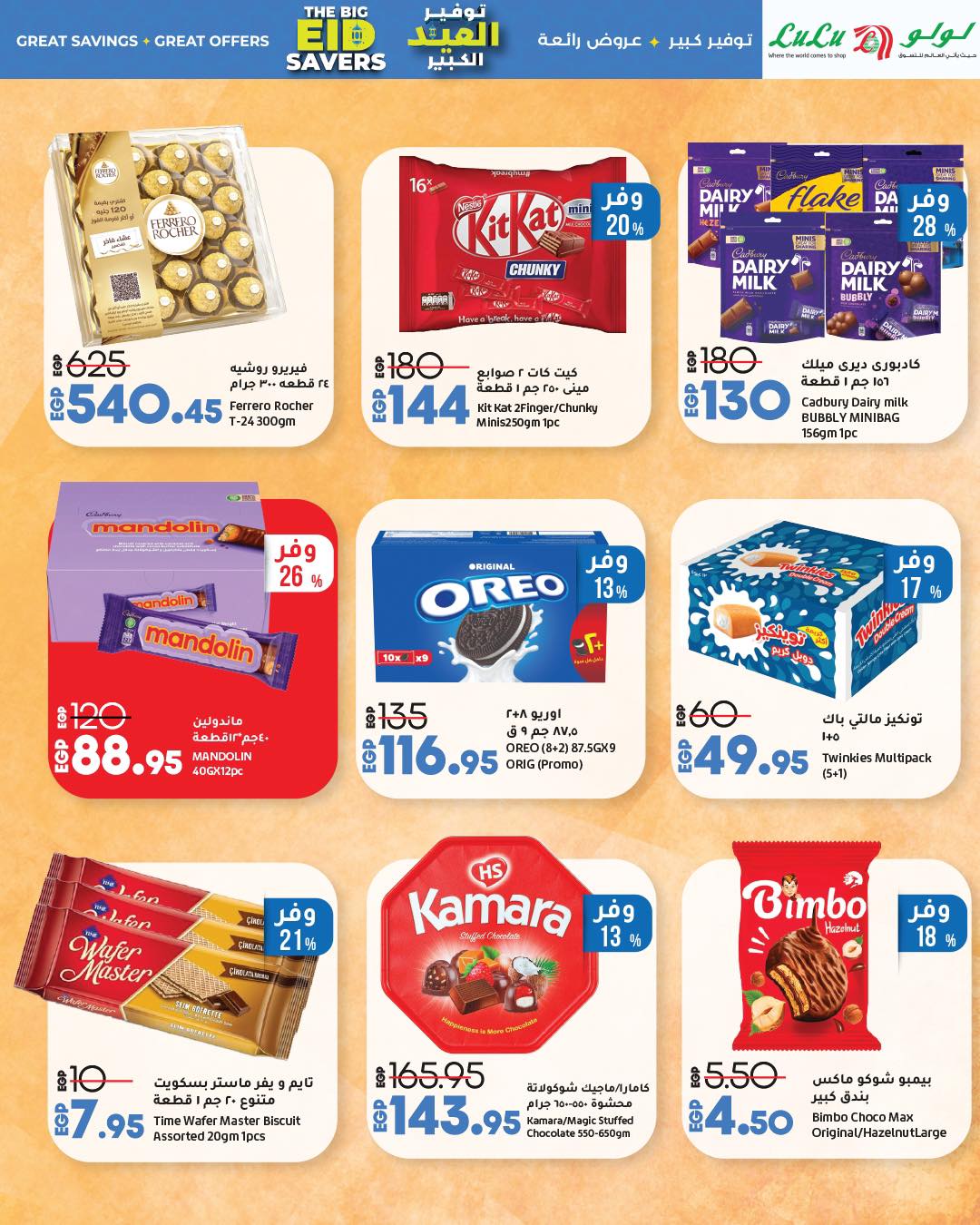 lulu-hypermarket offers from 1jun to 1jun 2025 عروض لولو هايبر ماركت من 1 يونيو حتى 1 يونيو 2025 صفحة رقم 70